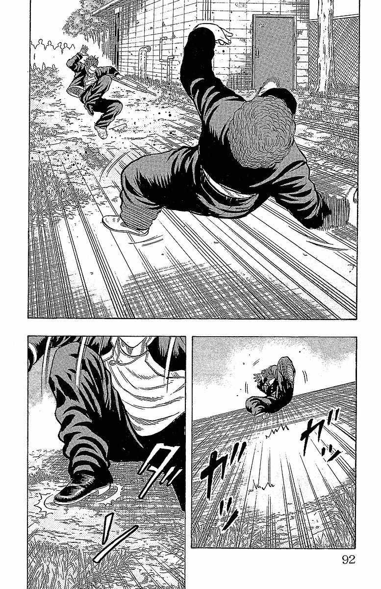 Drop Chapter 14 page 29 - Chapter 14: Panchira