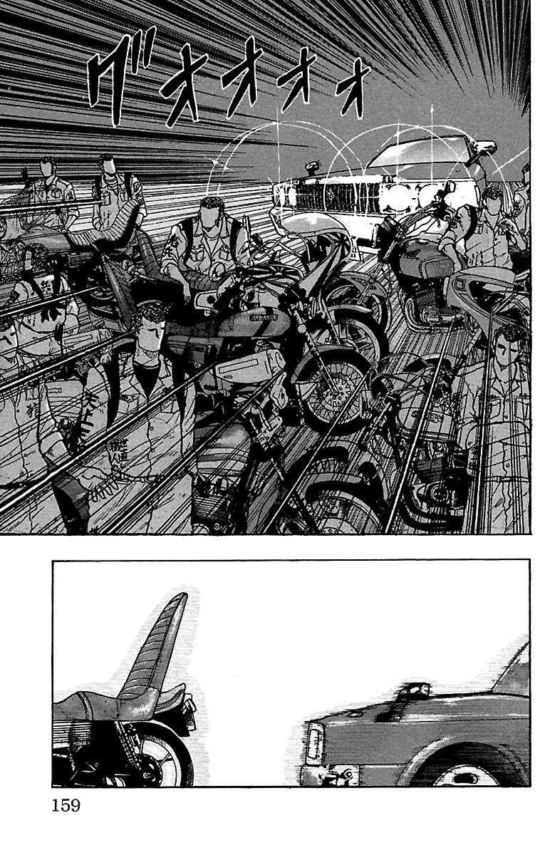 Drop Chapter 20 page 14 - Chapter 20: Onimucha