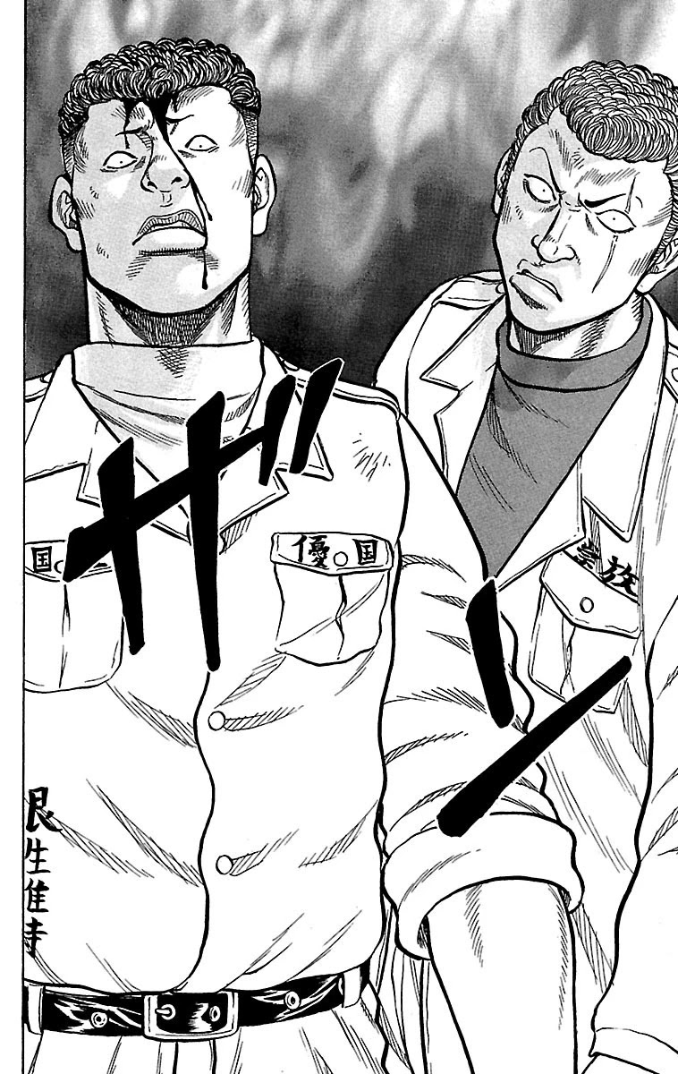 Drop Chapter 20 page 22 - Chapter 20: Onimucha