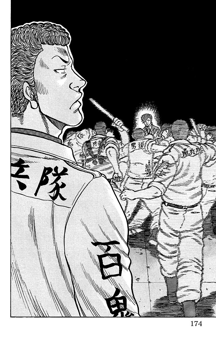 Drop Chapter 20 page 28 - Chapter 20: Onimucha