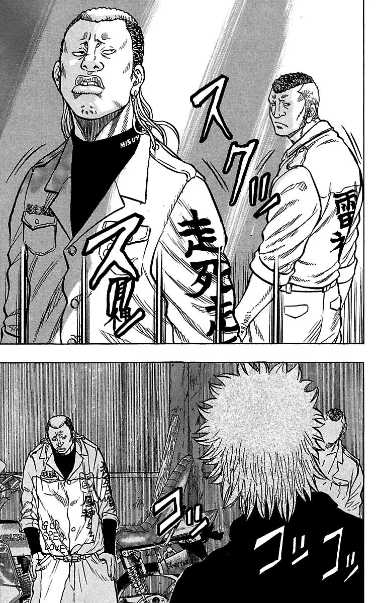 Drop Chapter 25 page 43 - Chapter 25: Teruyaki Buger, Unhappy Meal