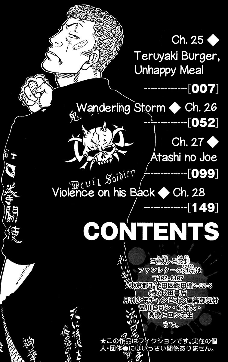 Drop Chapter 25 page 6 - Chapter 25: Teruyaki Buger, Unhappy Meal