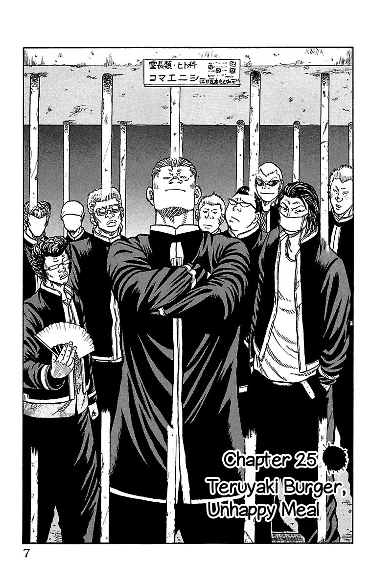 Drop Chapter 25 page 7 - Chapter 25: Teruyaki Buger, Unhappy Meal
