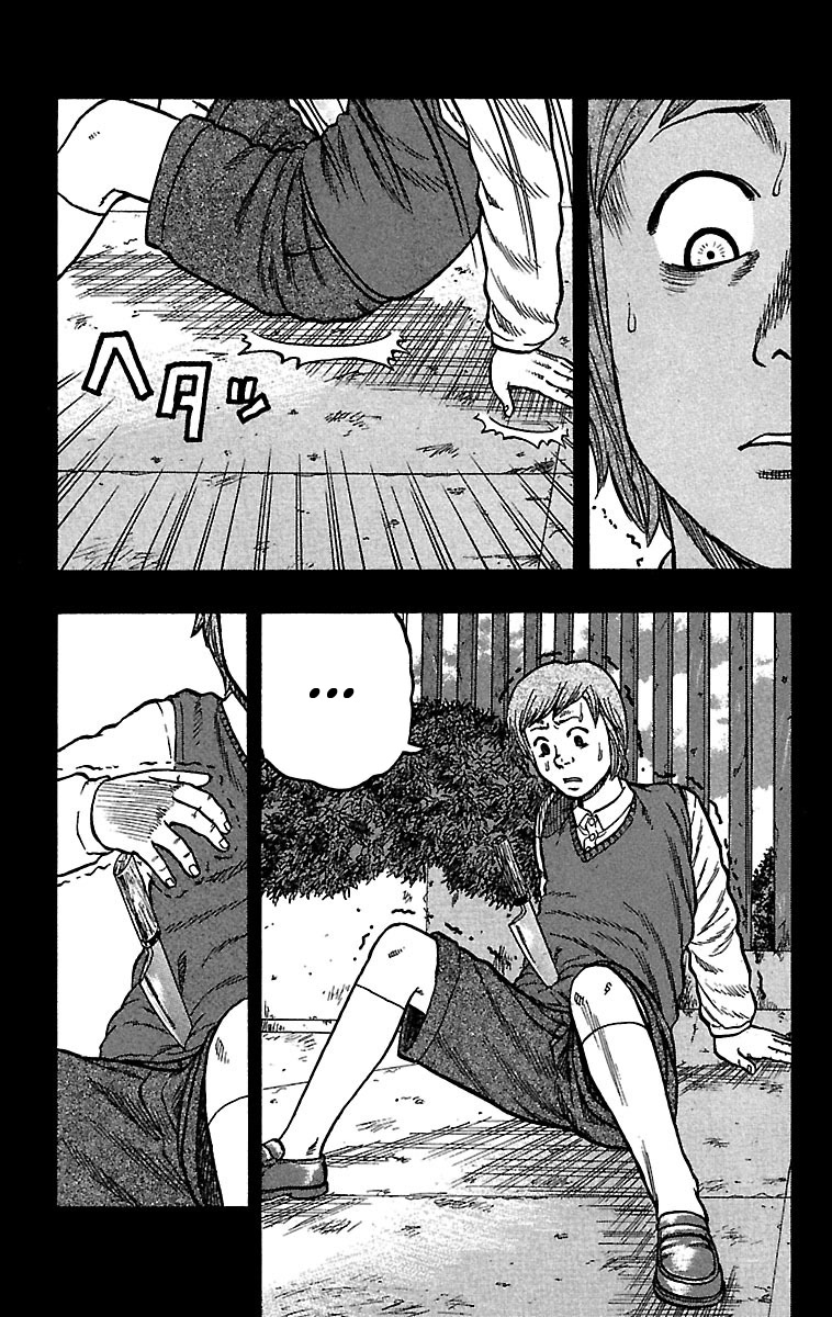 Drop Chapter 29 page 24 - Chapter 29: Just a Fight