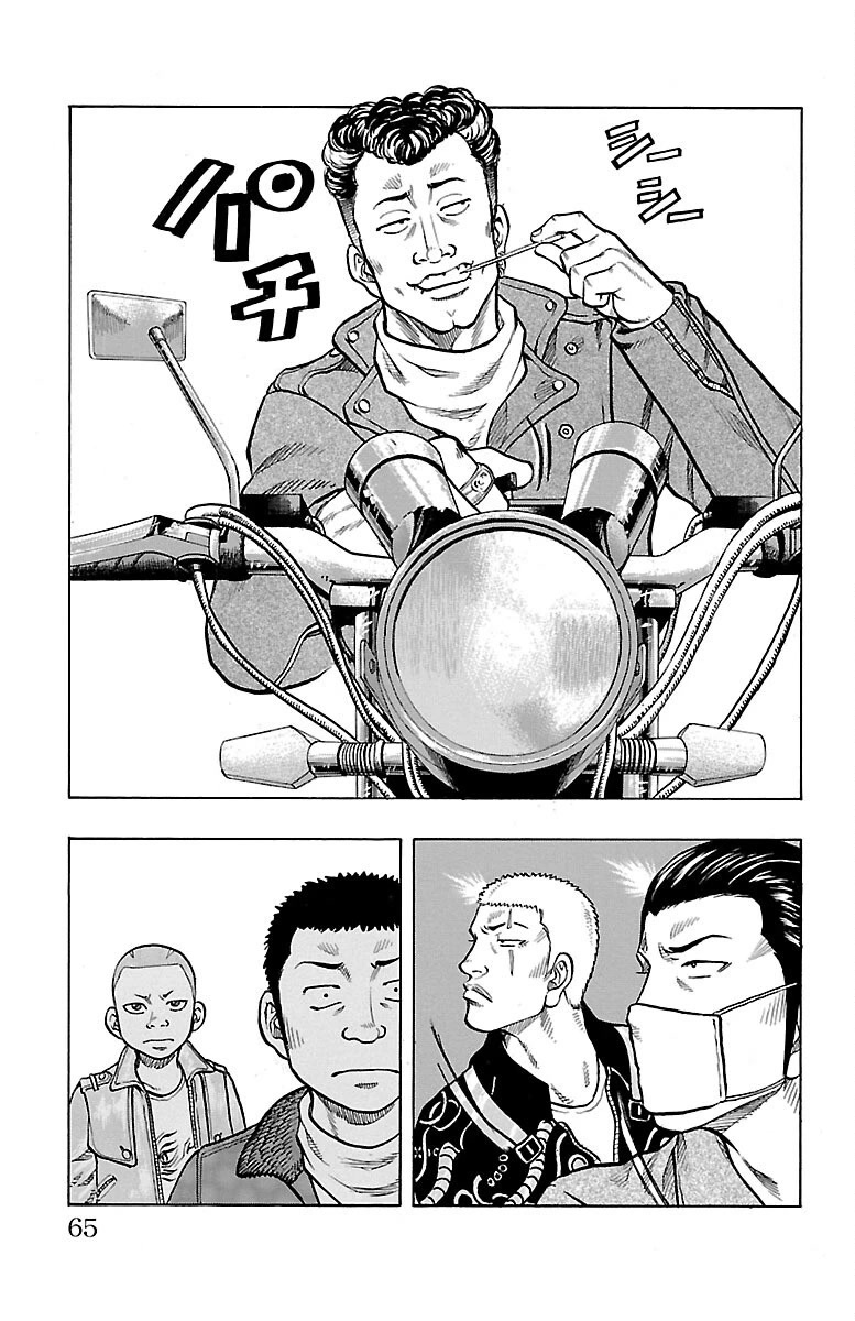 Drop Chapter 42 page 13 - Chapter 42: Let's jumble up some Ass