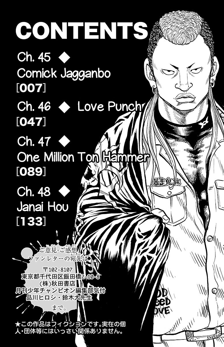 Drop Chapter 45 page 6 - Chapter 45: Comick Jagganbo