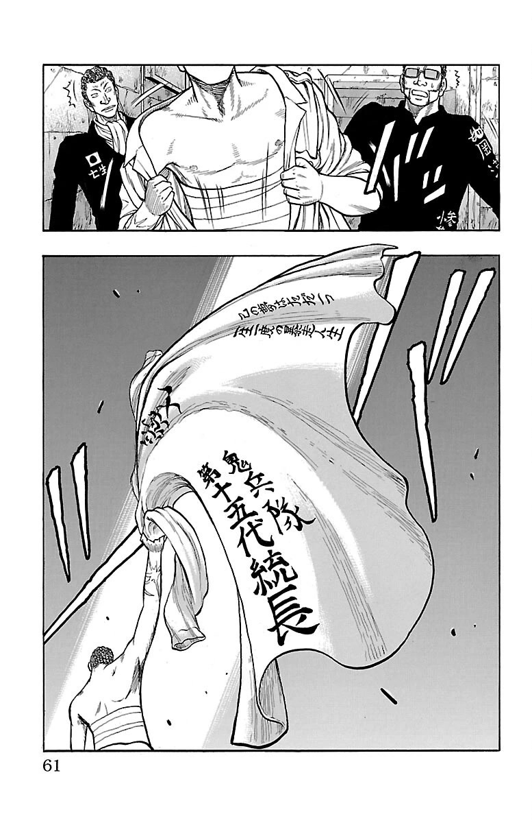 Drop Chapter 46 page 15 - Chapter 46: Love Punch