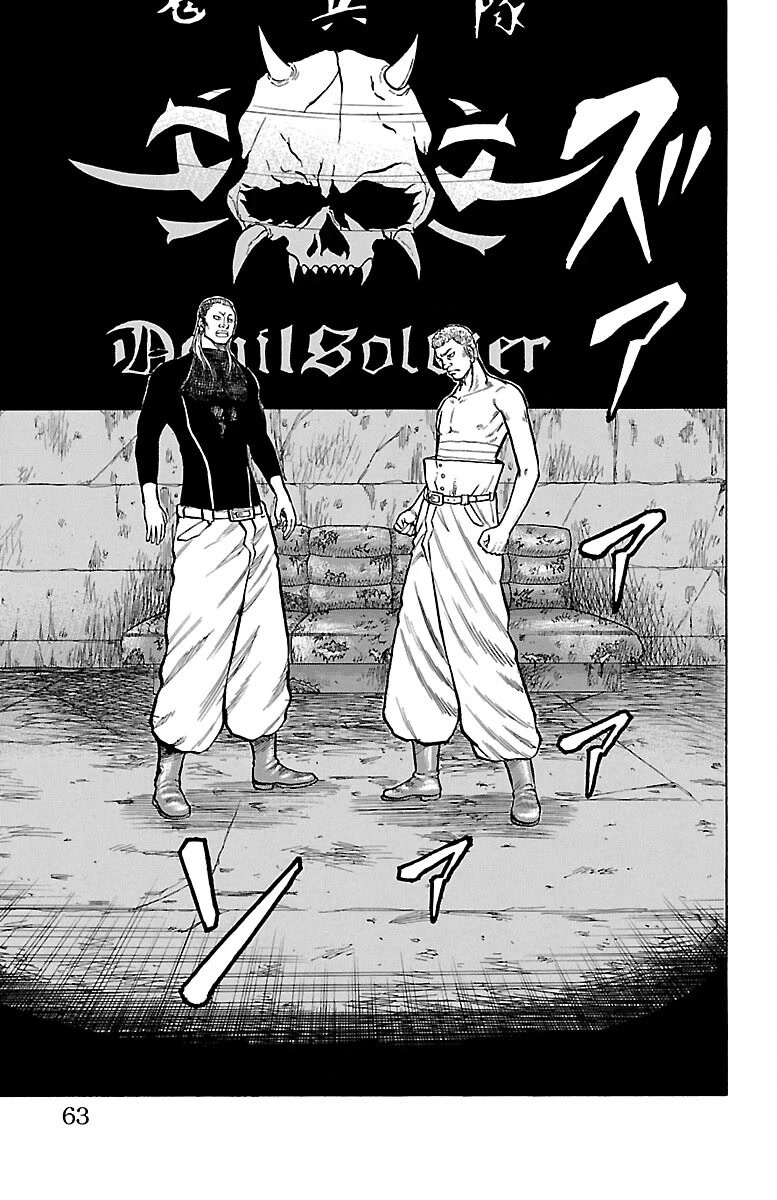 Drop Chapter 46 page 17 - Chapter 46: Love Punch