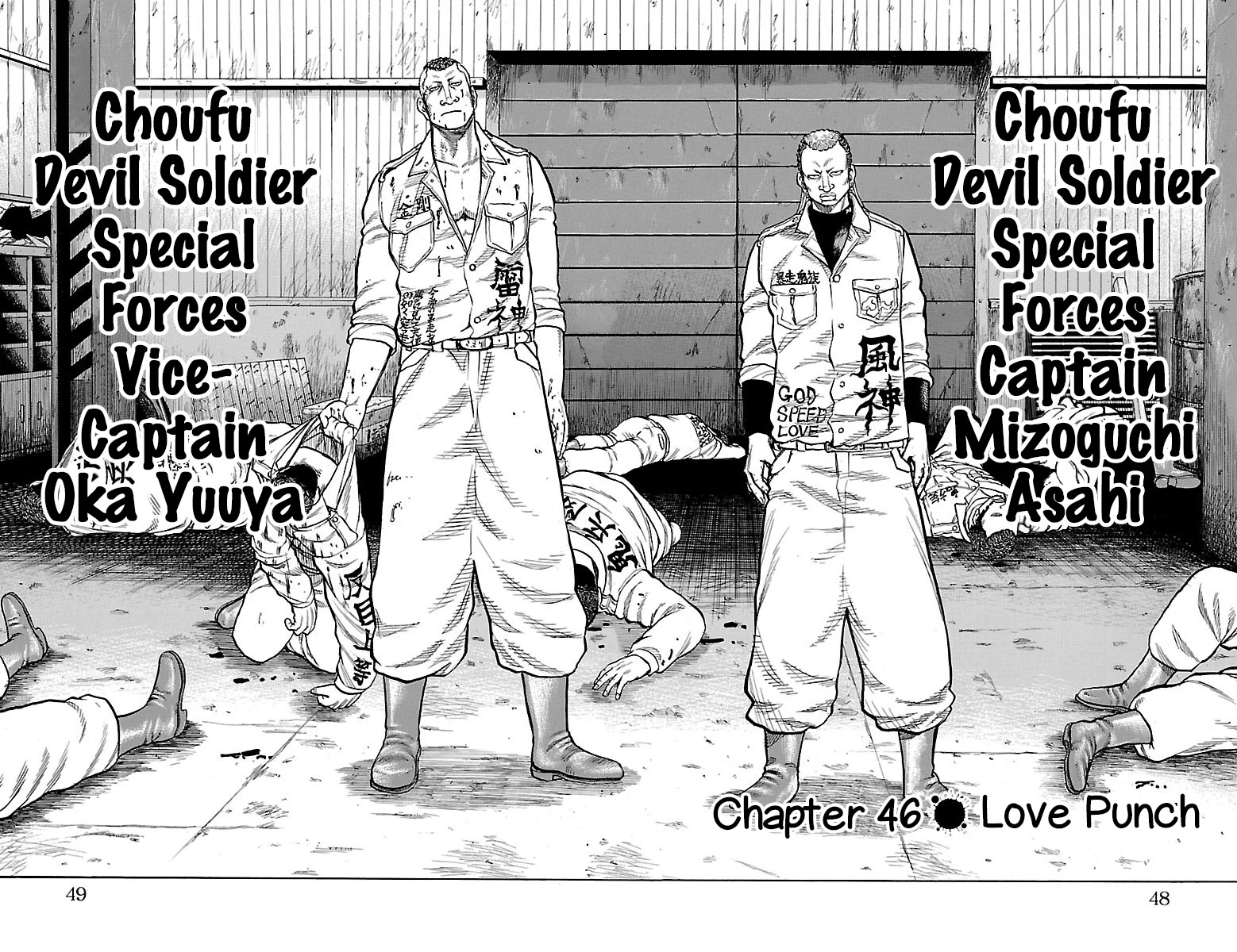Drop Chapter 46 page 3 - Chapter 46: Love Punch