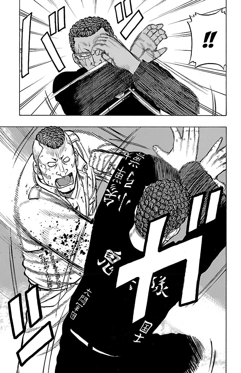 Drop Chapter 46 page 7 - Chapter 46: Love Punch