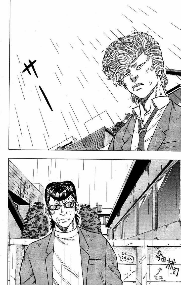 Drop Chapter 5 page 18 - Chapter 5: The King of Cheaters