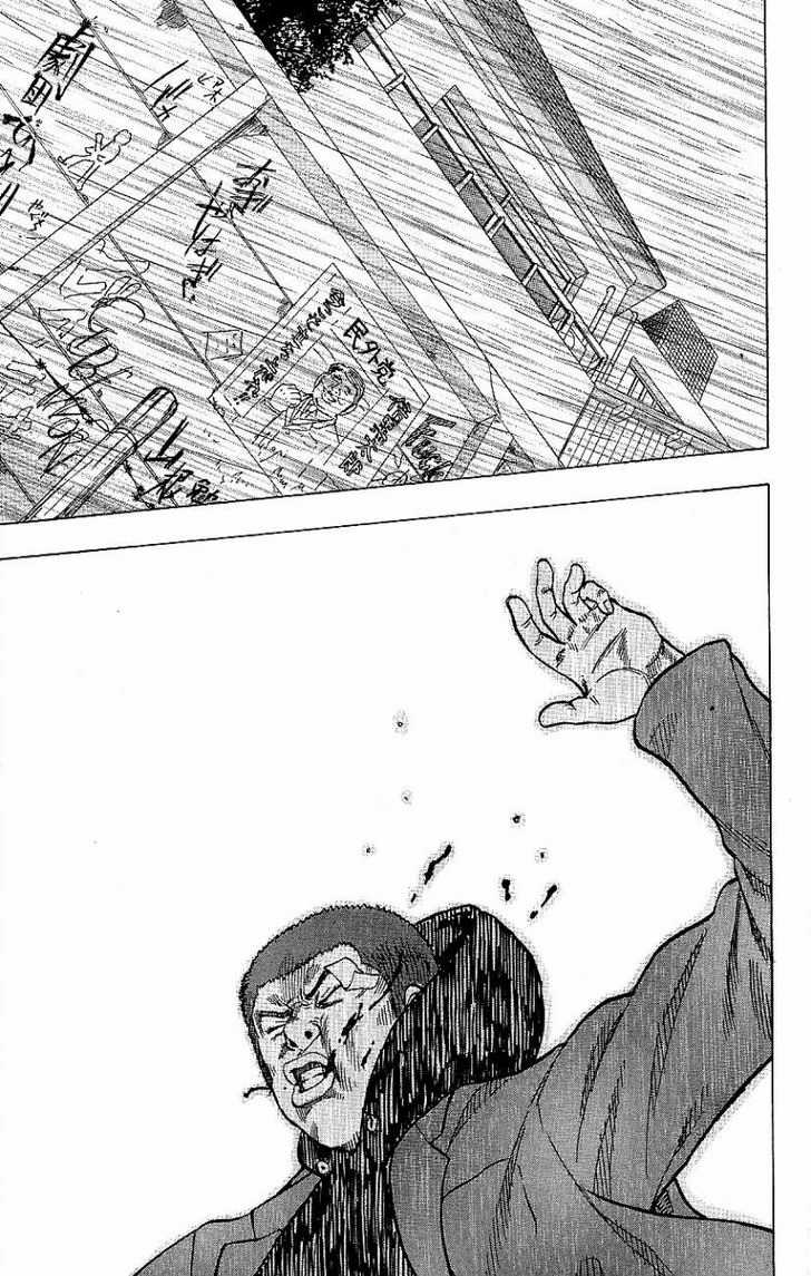Drop Chapter 5 page 60 - Chapter 5: The King of Cheaters