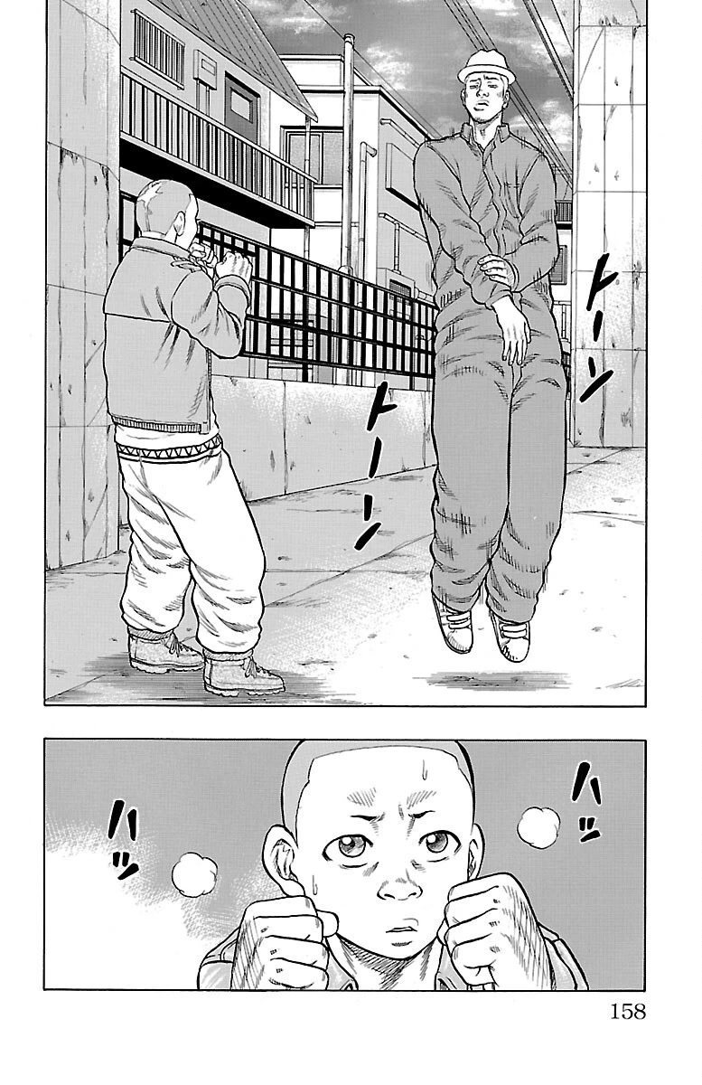 Drop Chapter 52 page 15 - Chapter 52: Marukome X
