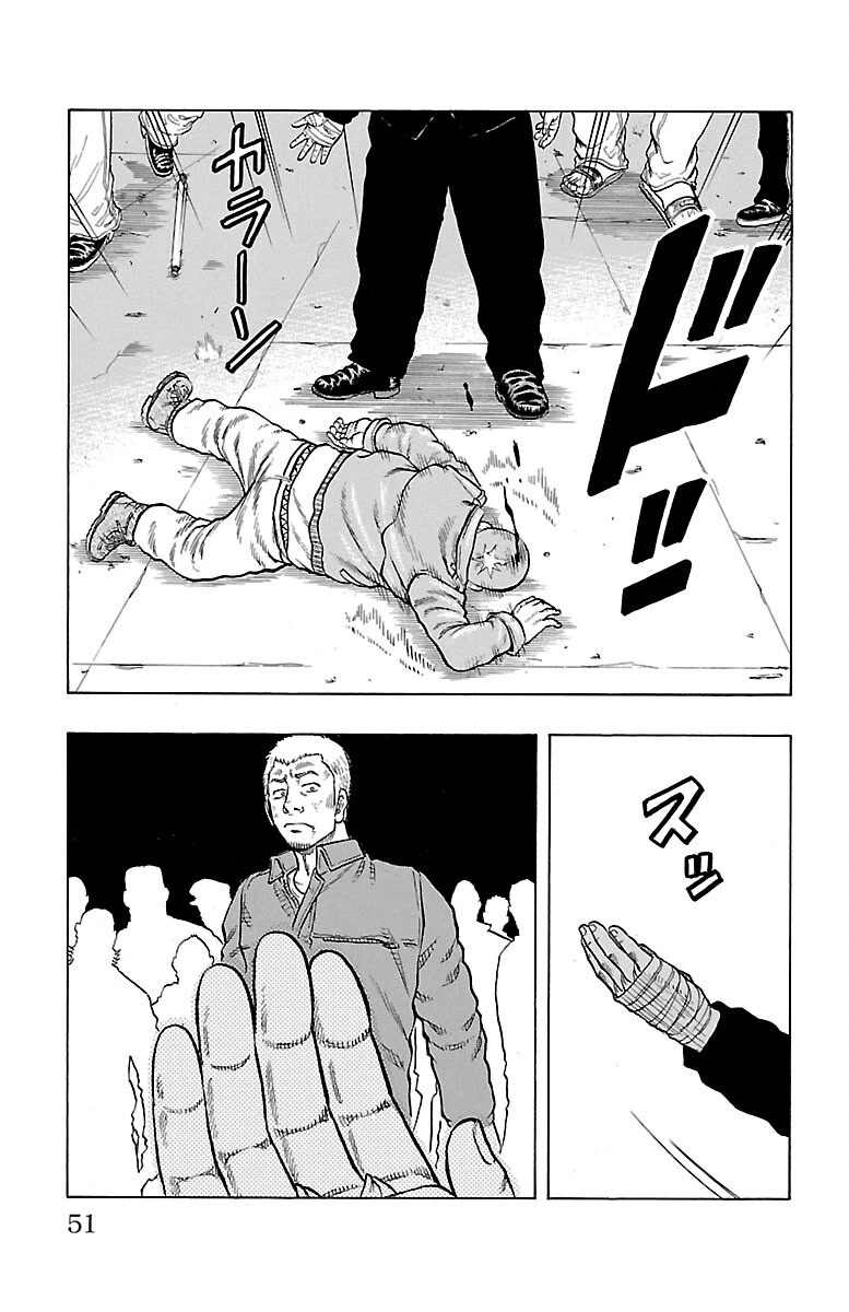 Drop Chapter 53 page 50 - Chapter 53: Super Fly