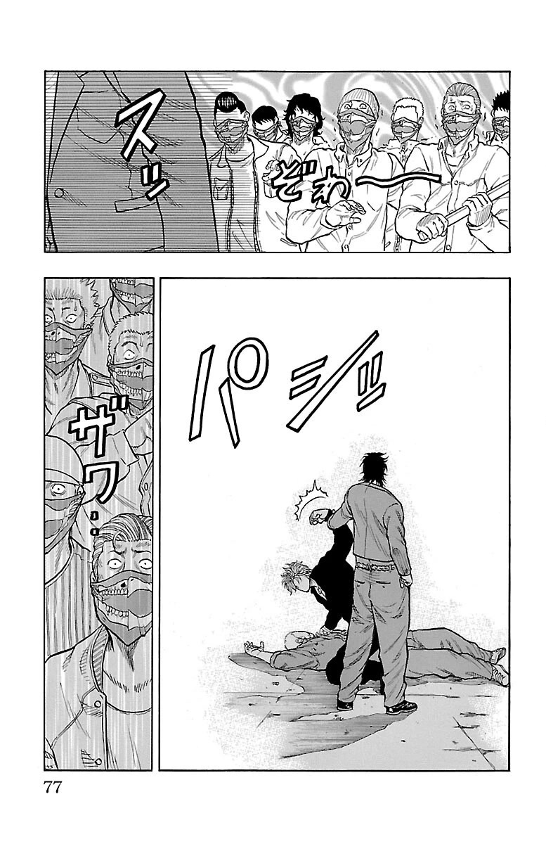 Drop Chapter 54 page 22 - Chapter 54: Oh! GuriFIN