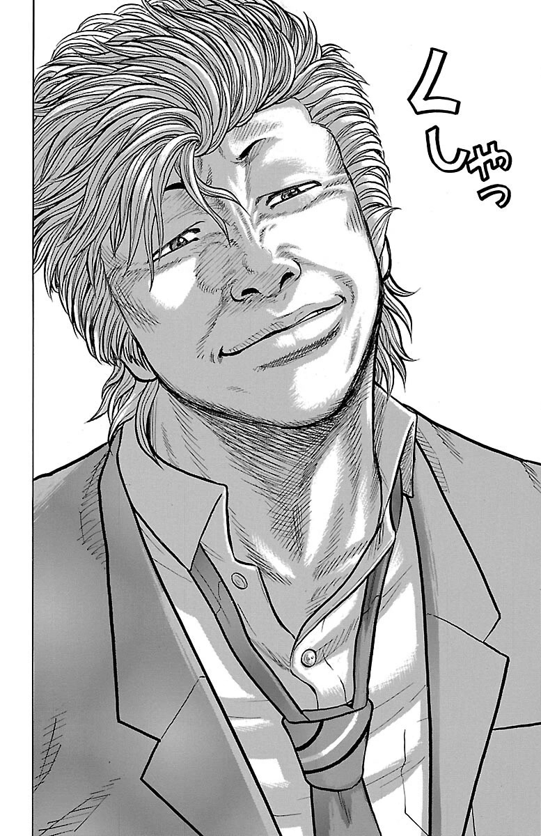 Drop Chapter 55 page 49 - Chapter 55: Epilogue: I'll be backdrop