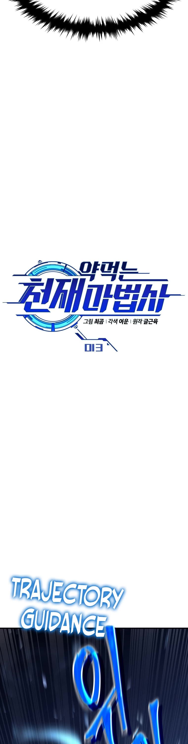 Drug-Eating Genius Mage Chapter 13 page 30 - Chapter 13