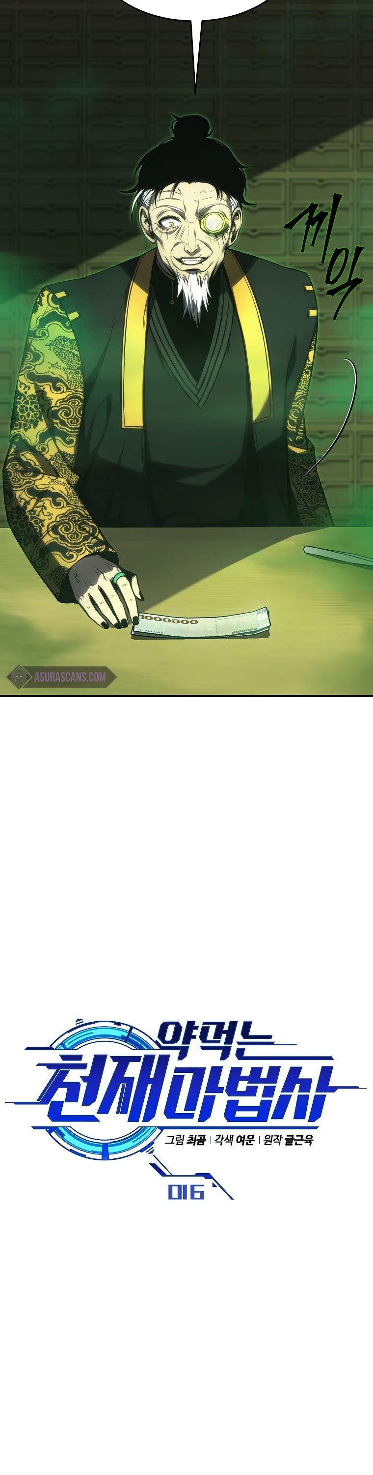 Drug-Eating Genius Mage Chapter 16 page 21 - Chapter 16
