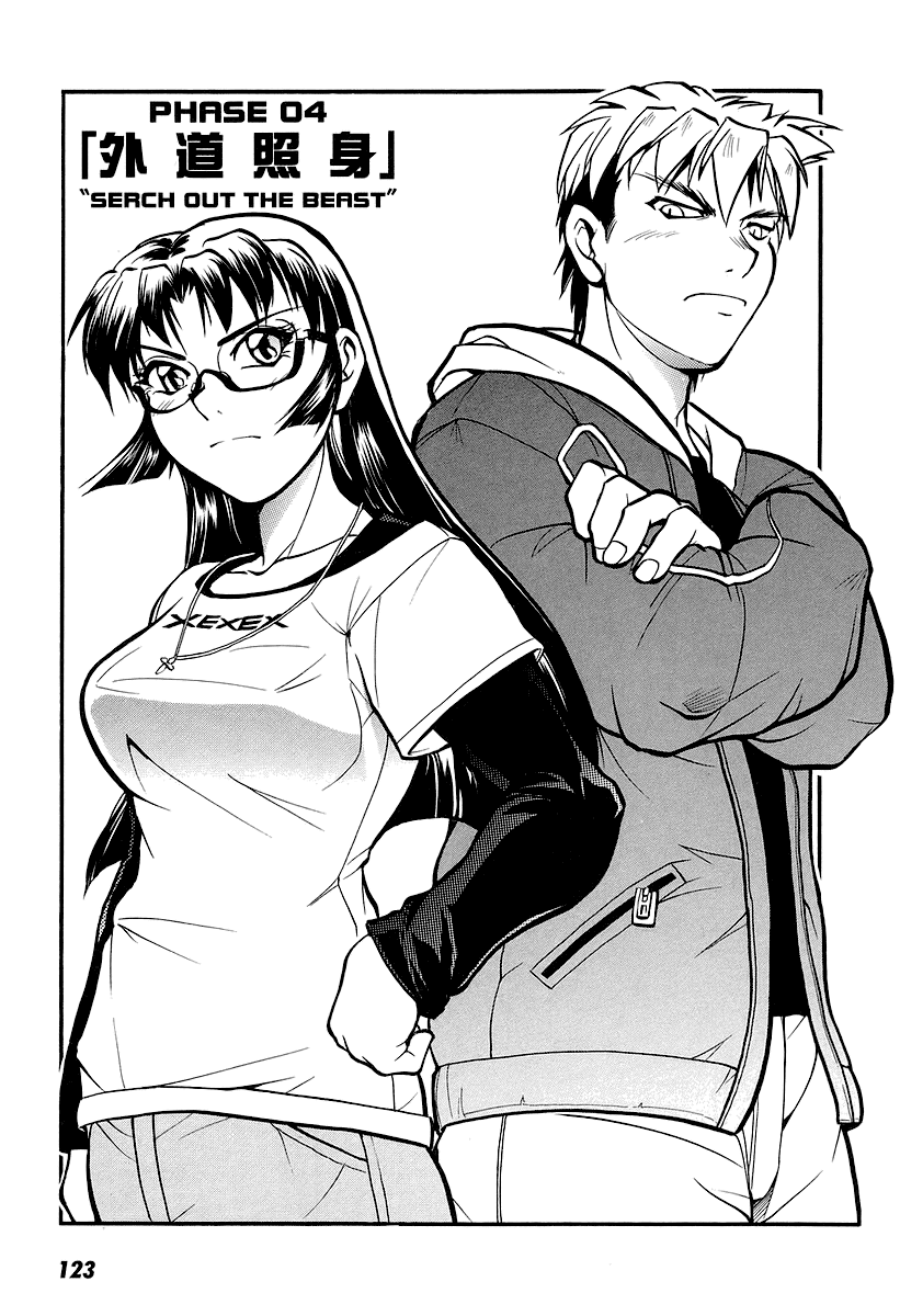 Dual Justice Chapter 4.2 page 4 - Chapter 4 v2 : Search Out the Beast