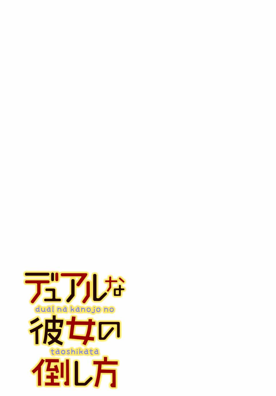 Dual na Kanojo no Taoshikata Chapter 2 page 26 - Chapter 2