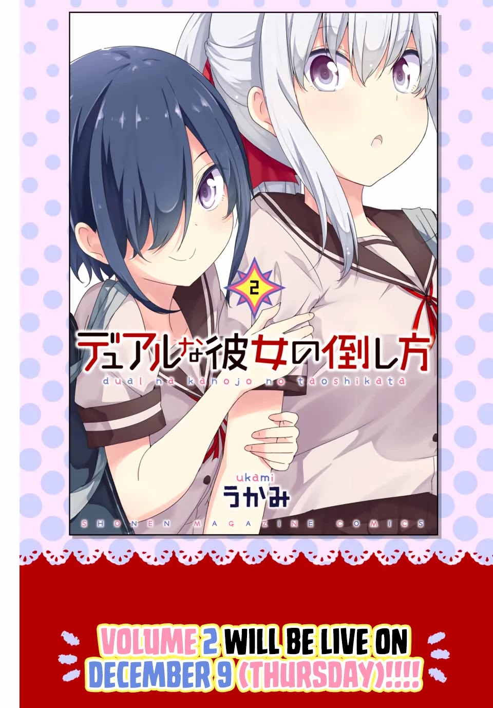 Dual na Kanojo no Taoshikata Chapter 26.6 page 5 - Chapter 26.6