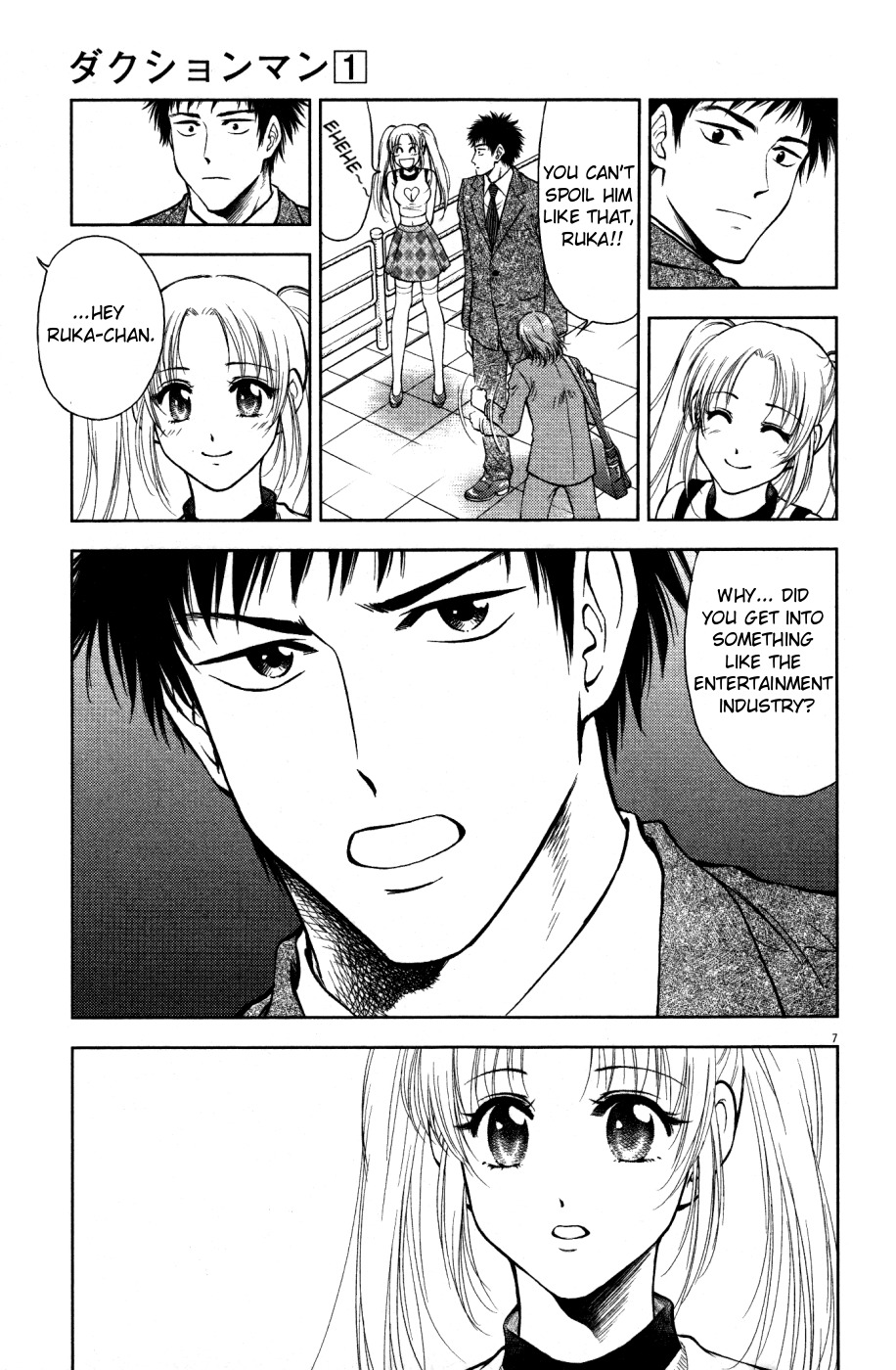 Duction Man Chapter 1 page 11 - Chapter 1: Welcome Home~❤