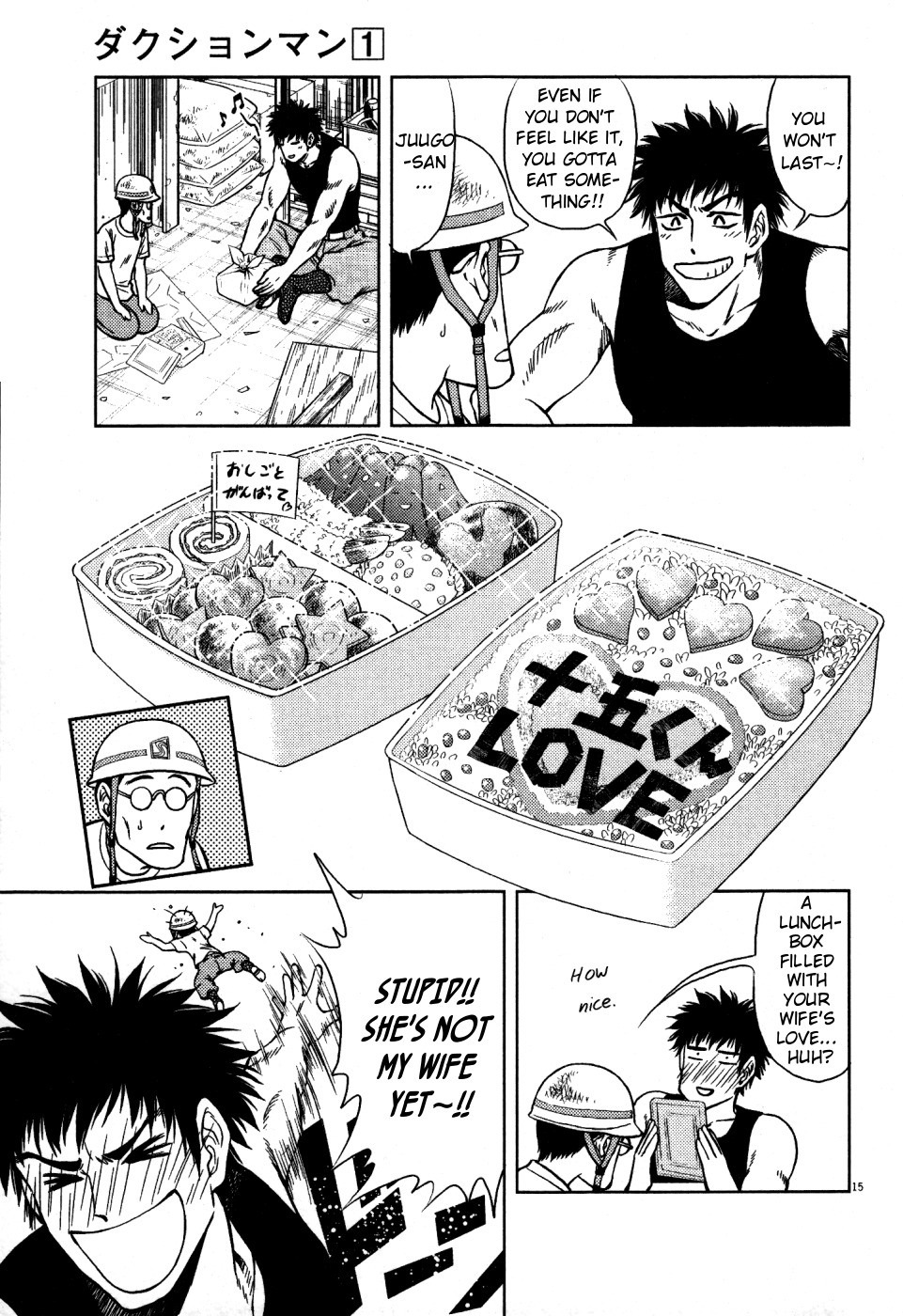 Duction Man Chapter 1 page 19 - Chapter 1: Welcome Home~❤