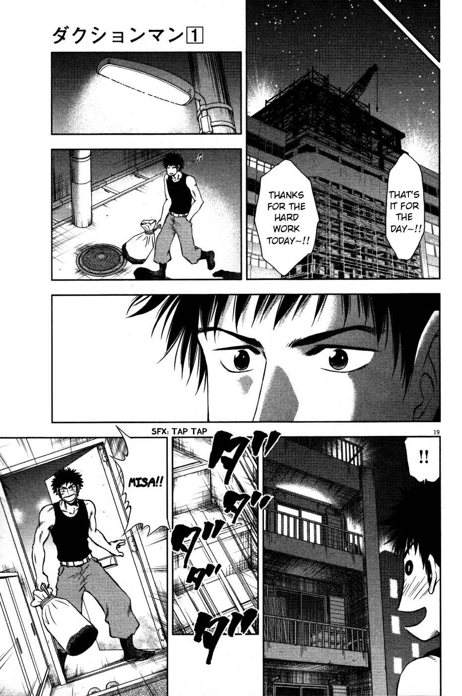 Duction Man Chapter 1 page 23 - Chapter 1: Welcome Home~❤