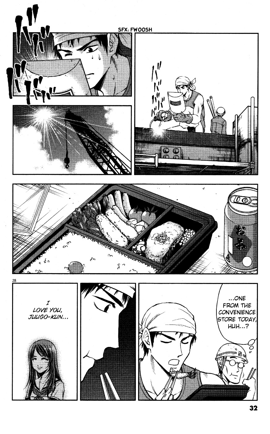 Duction Man Chapter 1 page 32 - Chapter 1: Welcome Home~❤
