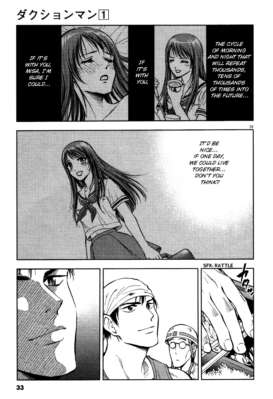 Duction Man Chapter 1 page 33 - Chapter 1: Welcome Home~❤