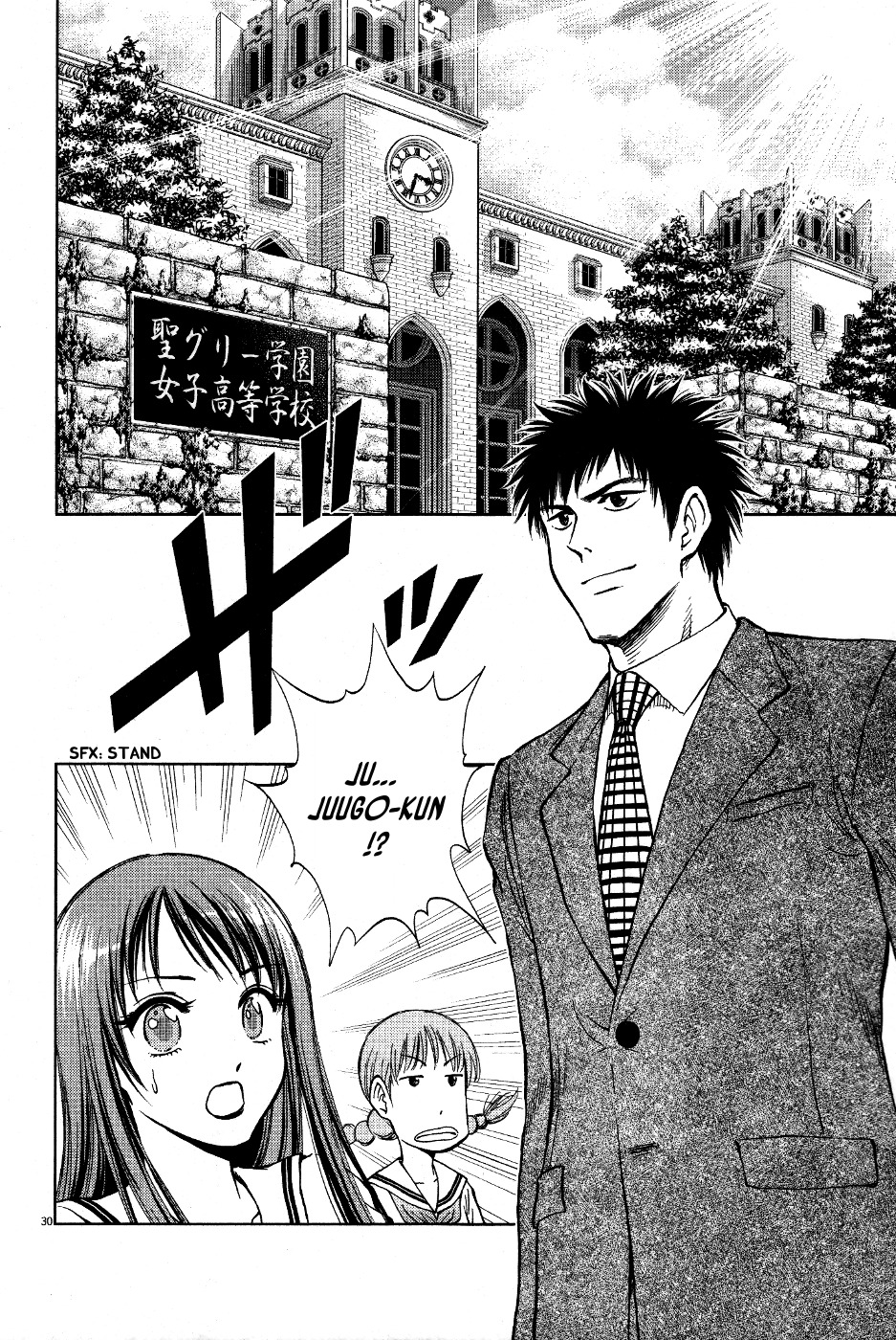 Duction Man Chapter 1 page 34 - Chapter 1: Welcome Home~❤