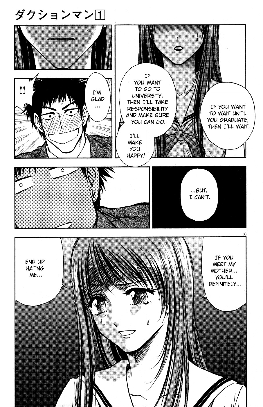 Duction Man Chapter 1 page 37 - Chapter 1: Welcome Home~❤