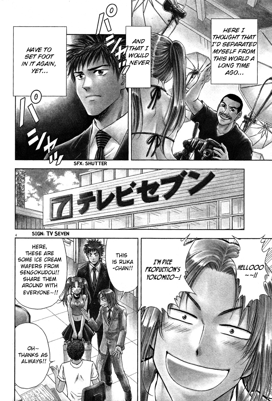 Duction Man Chapter 1 page 8 - Chapter 1: Welcome Home~❤