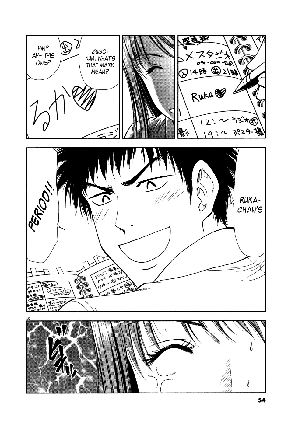 Duction Man Chapter 11 page 10 - Chapter 11: The Marriage is Strictly Confidential!!