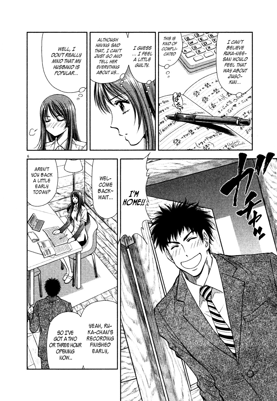 Duction Man Chapter 11 page 6 - Chapter 11: The Marriage is Strictly Confidential!!