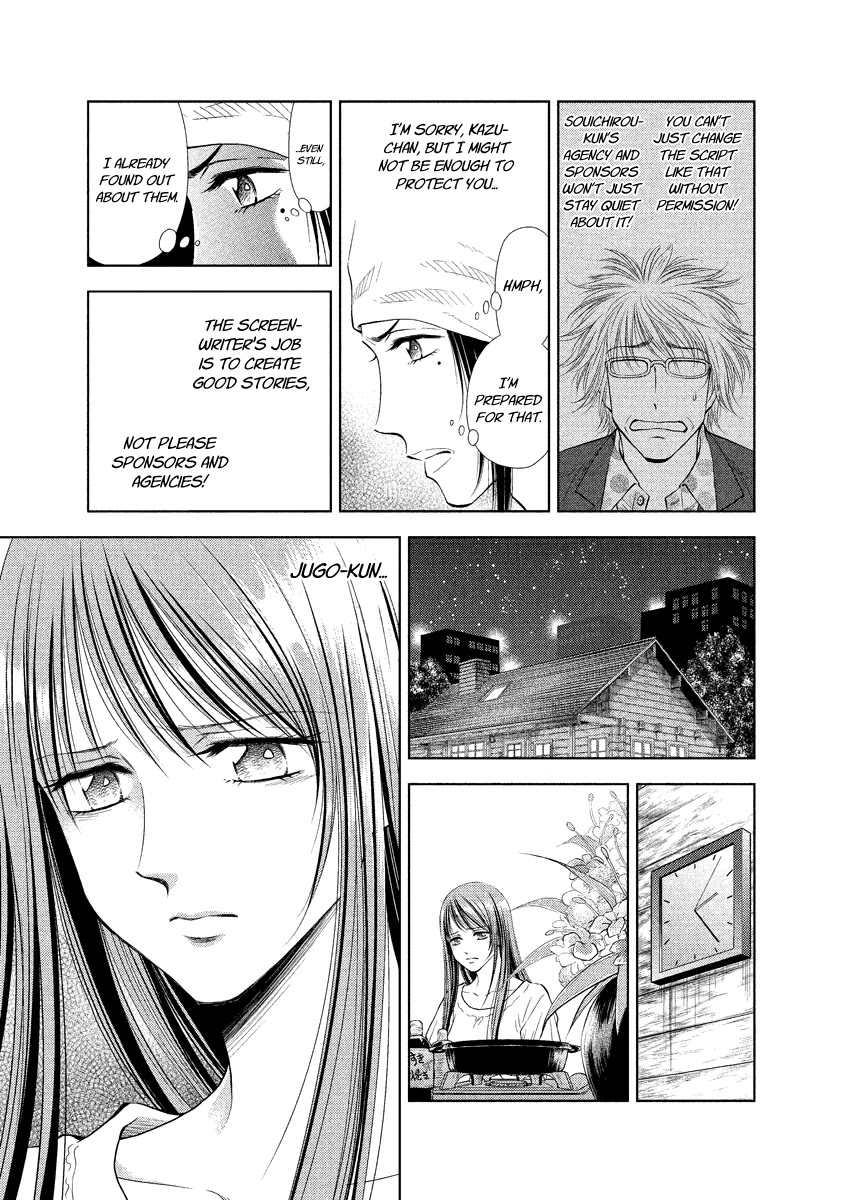 Duction Man Chapter 22 page 19 - Chapter 22: Damn that ugly bitch