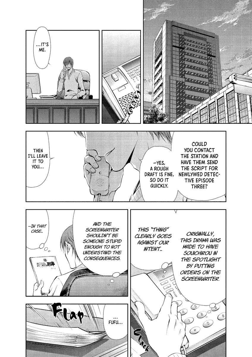 Duction Man Chapter 23 page 16 - Chapter 23: I'll admit you've done well