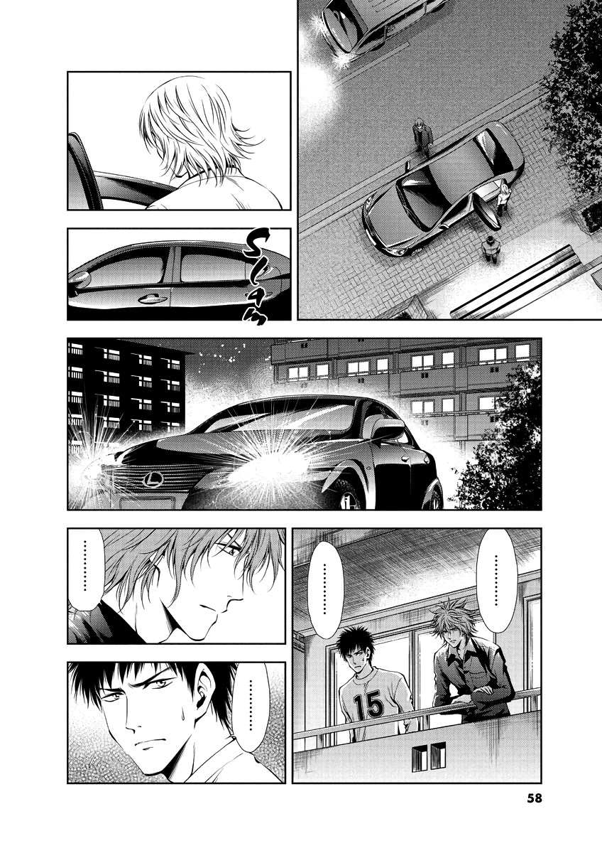 Duction Man Chapter 31 page 15 - Chapter 31: Stop Acting Like a Spoiled Brat