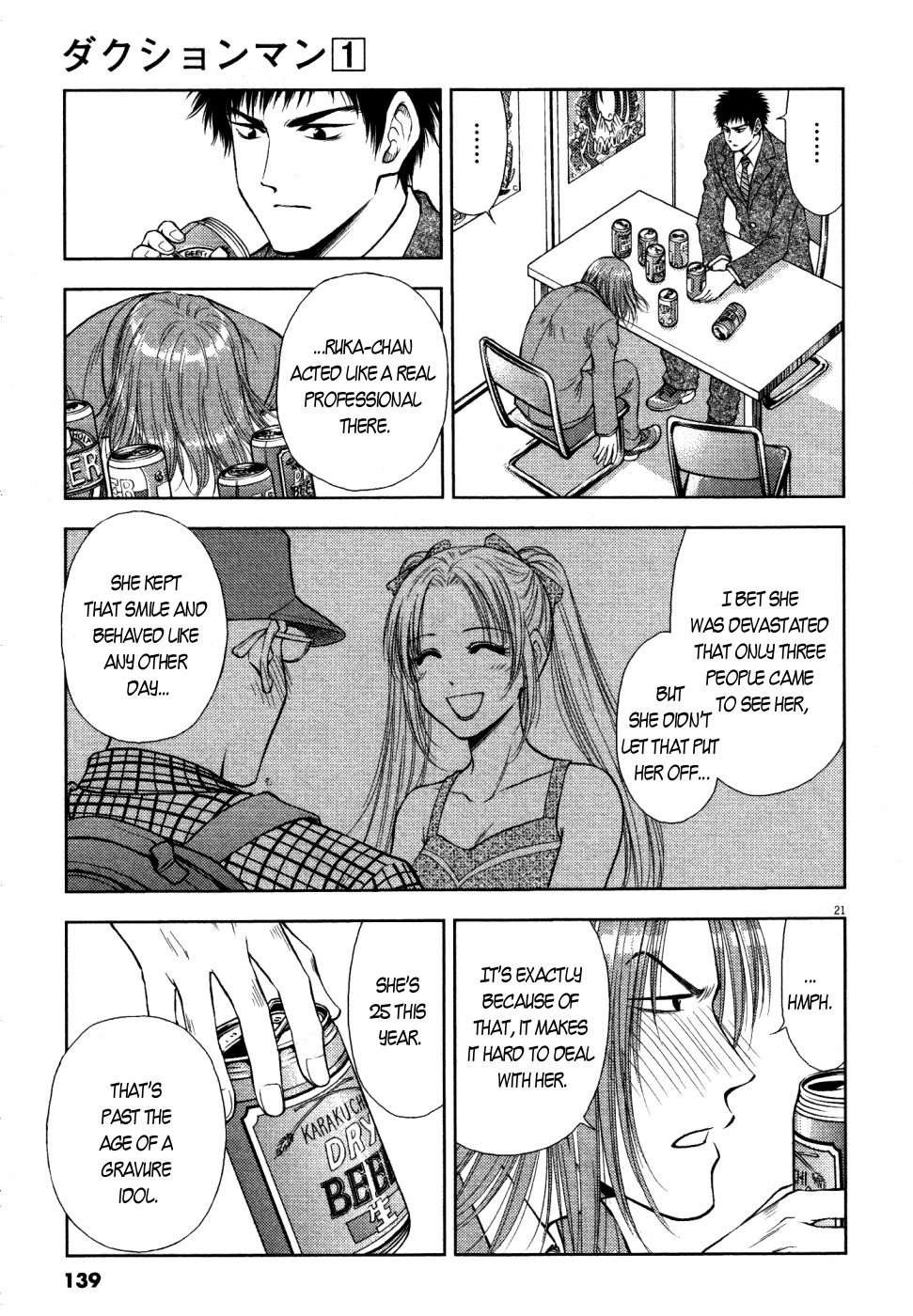 Duction Man Chapter 5 page 20 - Chapter 5: Sleepyhead