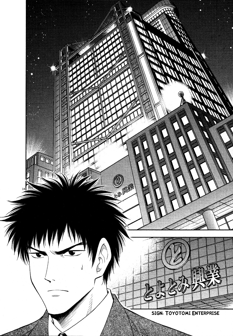 Duction Man Chapter 8 page 14 - Chapter 8: Neither Good Nor Evil