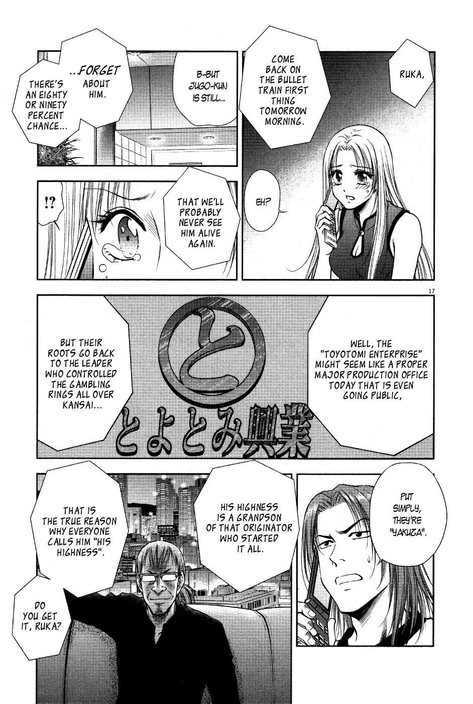 Duction Man Chapter 8 page 17 - Chapter 8: Neither Good Nor Evil
