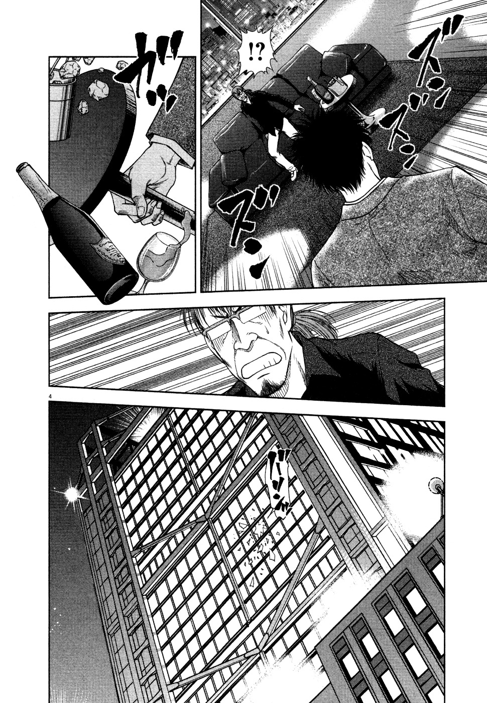 Duction Man Chapter 9 page 7 - Chapter 9: The One to End Up Seriously Hurt Will Be You