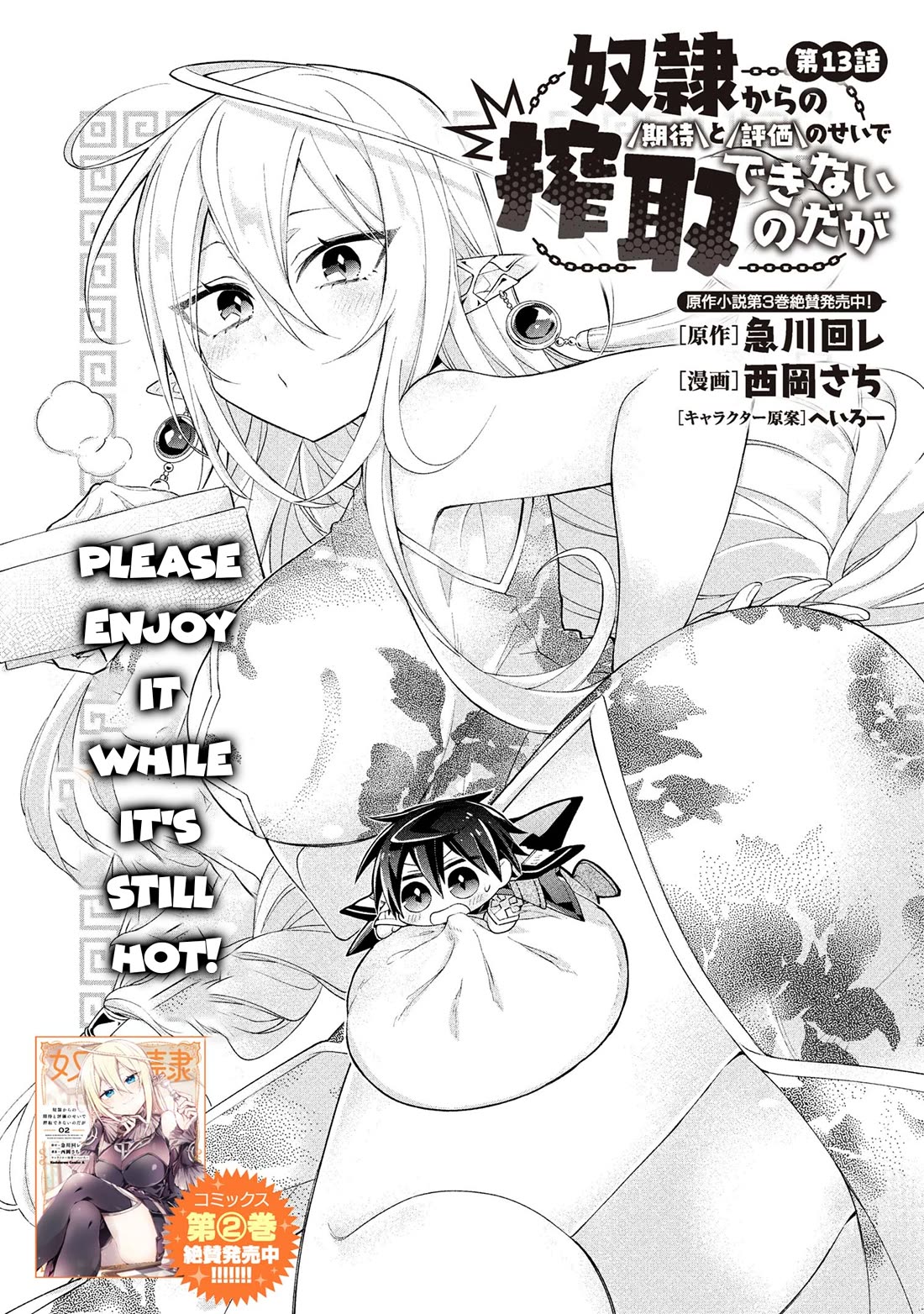 Due to Their Appreciation and Expectations, I Can't Exploit My Slaves Chapter 13 page 1 - Chapter 13
