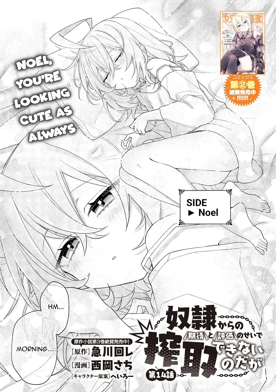 Due to Their Appreciation and Expectations, I Can't Exploit My Slaves Chapter 14 page 1 - Chapter 14