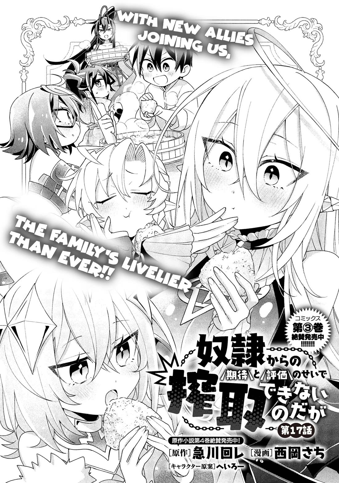 Due to Their Appreciation and Expectations, I Can't Exploit My Slaves Chapter 17 page 4 - Chapter 17