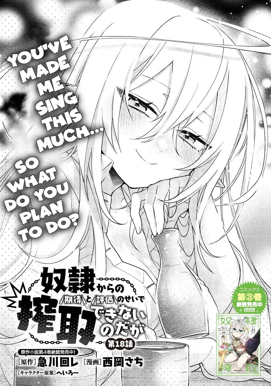 Due to Their Appreciation and Expectations, I Can't Exploit My Slaves Chapter 18 page 1 - Chapter 18