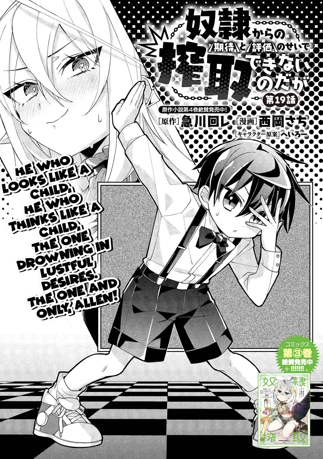 Due to Their Appreciation and Expectations, I Can't Exploit My Slaves Chapter 19 page 2 - Chapter 19