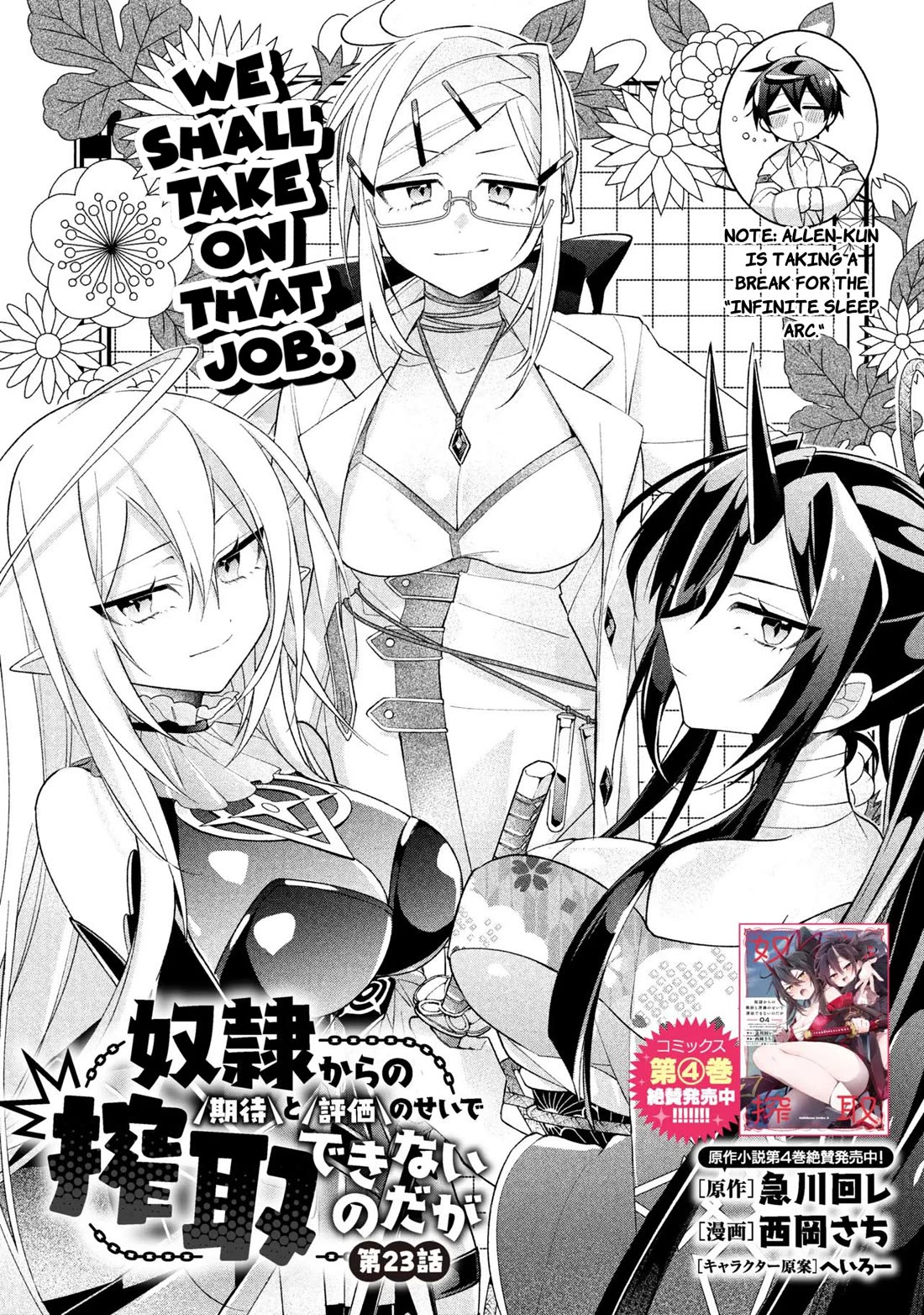 Due to Their Appreciation and Expectations, I Can't Exploit My Slaves Chapter 23 page 9 - Chapter 23