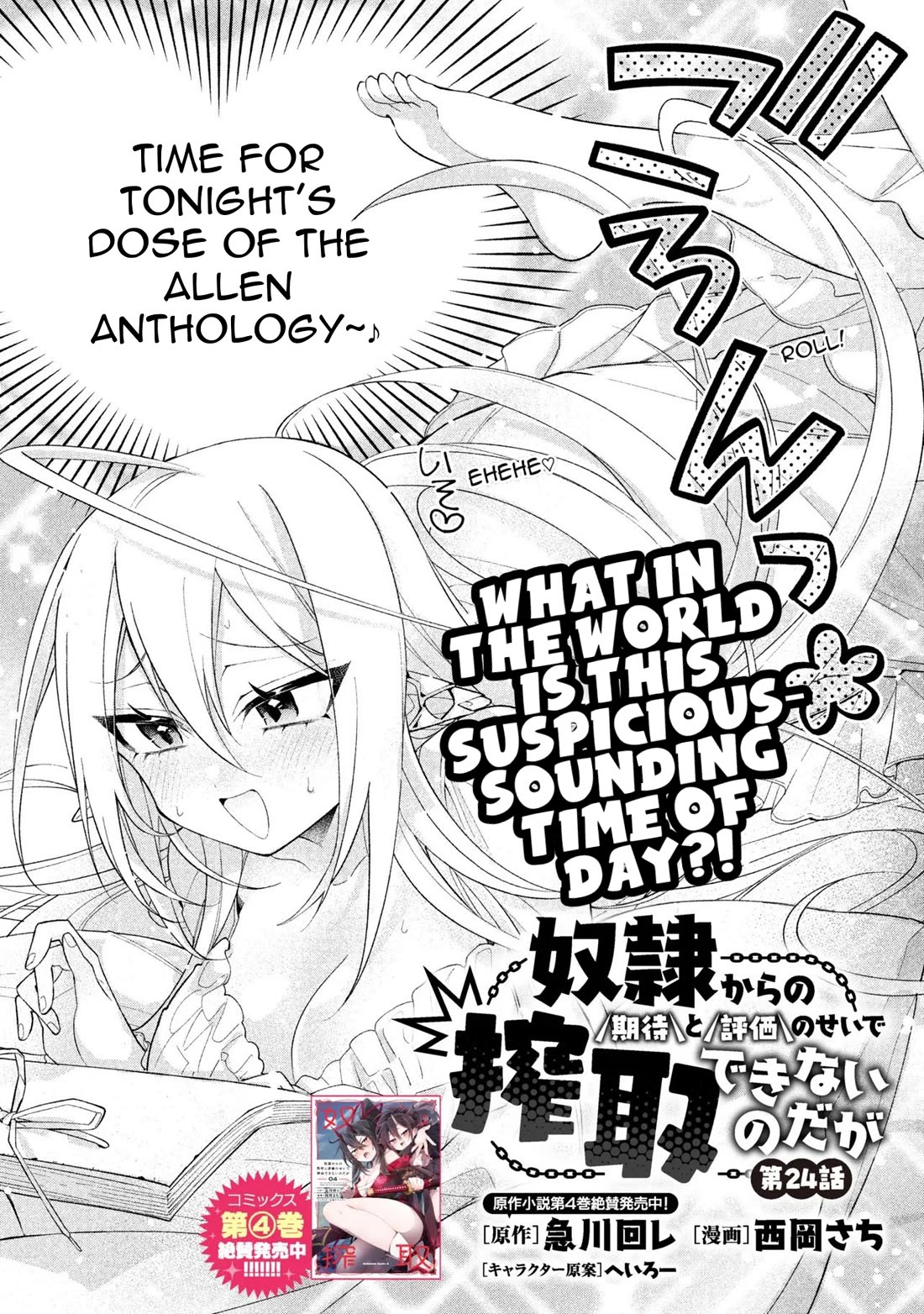 Due to Their Appreciation and Expectations, I Can't Exploit My Slaves Chapter 24 page 2 - Chapter 24