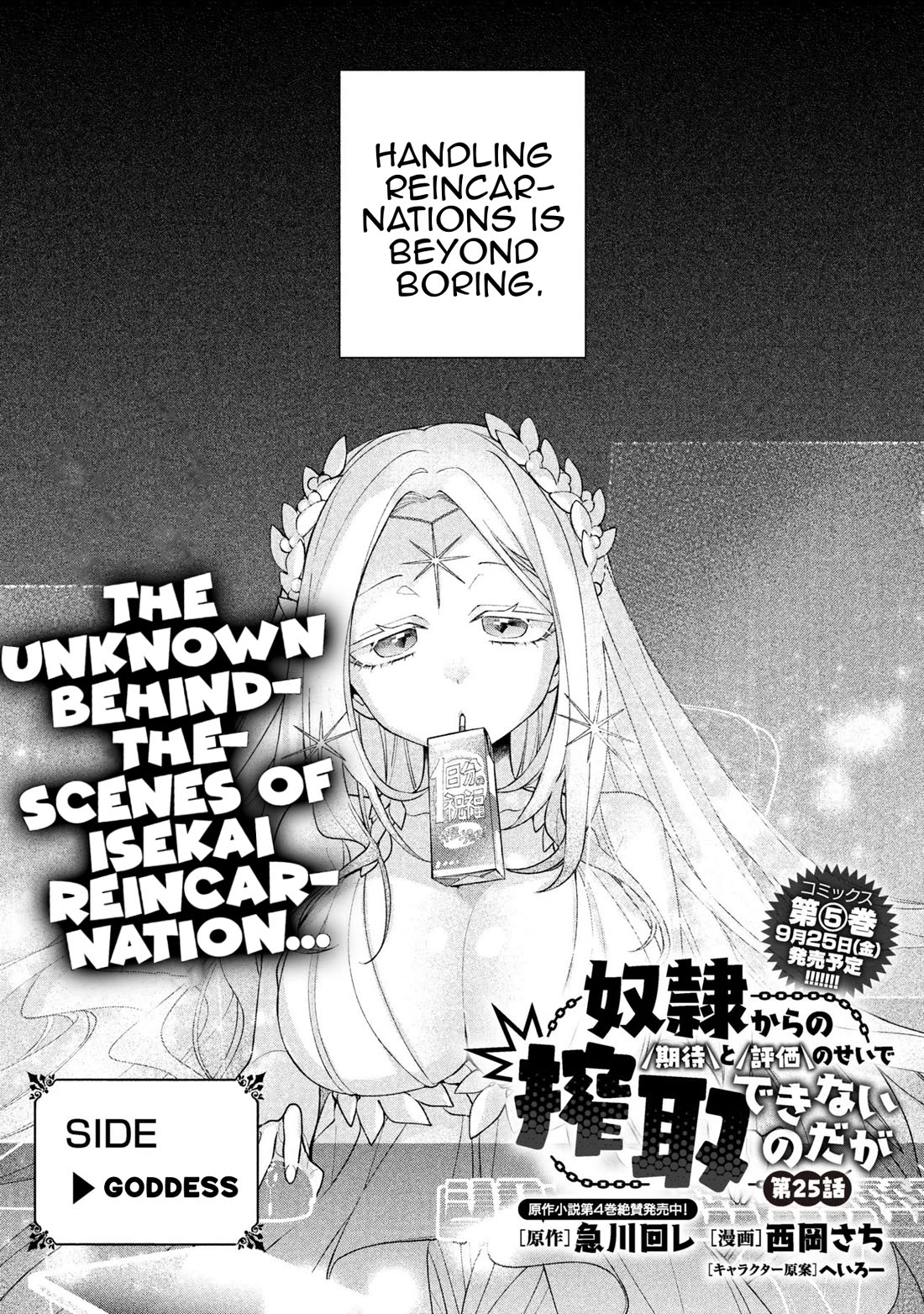 Due to Their Appreciation and Expectations, I Can't Exploit My Slaves Chapter 25 page 1 - Chapter 25